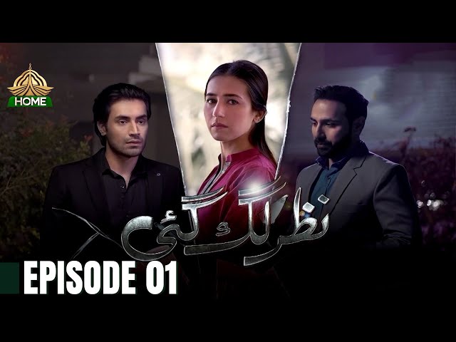 Nazar Lag Gai Pakistani Drama