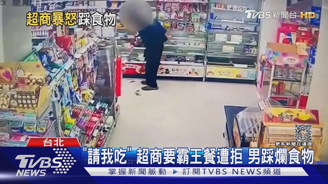 「請我吃」超商要霸王餐遭拒　男踩爛食物