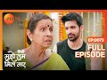 Virat ने बताई Aaji को Jayesh की सारी हक़ीकत Kaise Mujhe Tum 