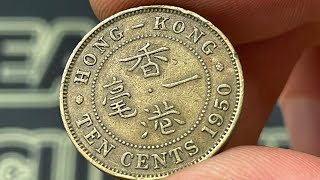 1950 Hong Kong 10 Cents (香港一毫) Coin • Values, Information, Mintage, History, and More