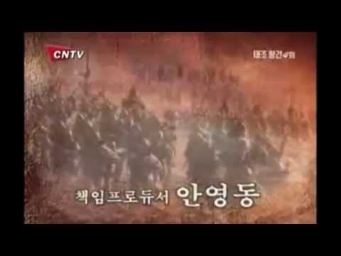 Kore Dram Açılış /  (Emperor) Taejo Wang Geon Opening