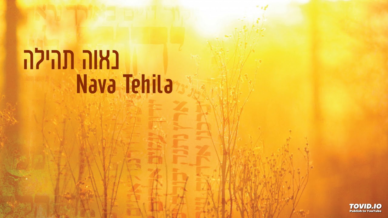 הנה זה בא thumbnail