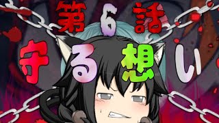 〈ゆっくり茶番劇〉起源物語 第6話「守る想い」