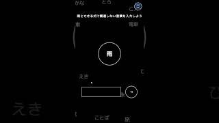 【いちばん遠い言葉】雨からいちばん遠い言葉は何？ #Shorts