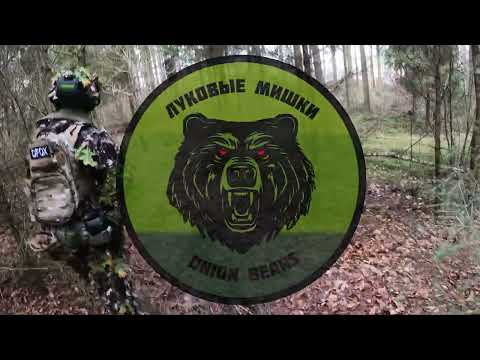 ASG Action Sulmin 19.01.2025 Onion Bears