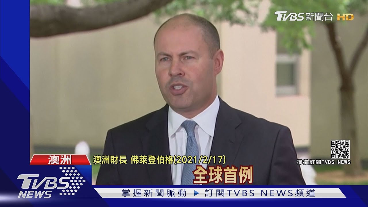 拒為媒體內容付費 臉書封鎖澳洲新聞連結
