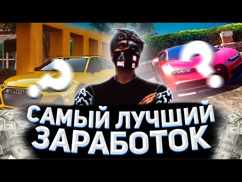 Угон авто majestic rp