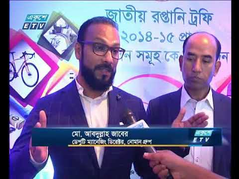 রাত ০৯টার সংবাদ ১৫ জুলাই ২০১৮