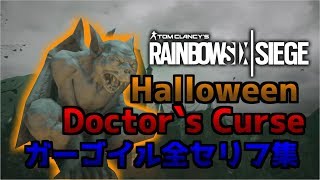 【R6Sハロウィン】開幕オープニングの種類が豊富すぎる！セリフもなかなかカッコいい！