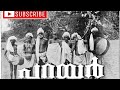 History Of Paraiyar Sambava Sambavar