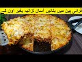How to make lasagna at home without oven | lasagna banane ka tarika – Quick & Easy Lasagna Recipe