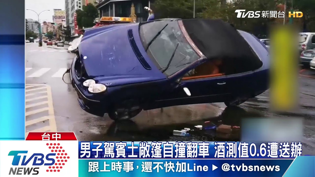 男子駕賓士敞篷自撞翻車 酒測值0.6遭送辦