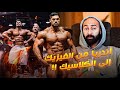 قرار اندريا من فيزيك ال كلاسيك..هل هيكون قرار صائب؟🤔 |ساموى