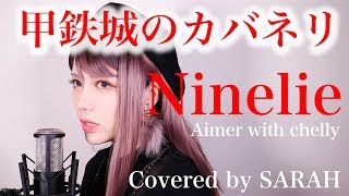 Ninelie Aimer Download Flac Mp3