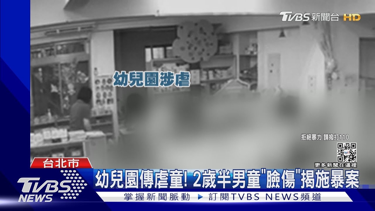幼園傳虐童案2女師遭控不當管教　校方無人制止