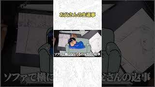 【暴露】夫がソファでゴロゴロして、ろくに返事もしてくれない…