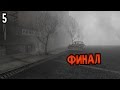 Silent Hill: Alchemilla Mod Прохождение На Русском #5 — ФИНАЛ ...