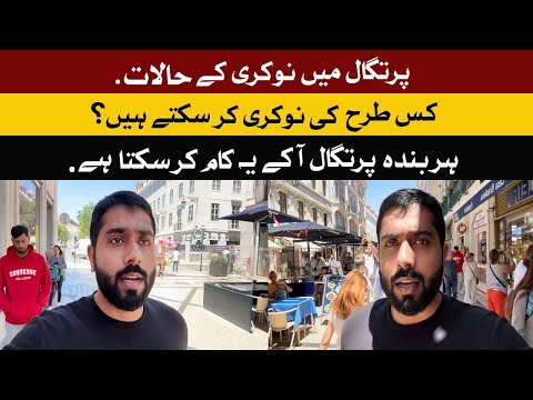 Jobs situation in Portugal || What kind of a job can do in Lisbon Portugal