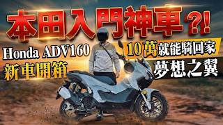 Download lagu Honda ADV160 Review｜ Road & Dirt Test mp3