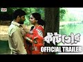 কাঁটাতার (Kantatar) | Official Trailer | Sreelekha Mitra | Rudranil Ghosh | Eskay Movies