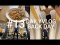 [VLOG]日常VLOG12|男子大学生背中トレの日｜筋トレ初めて半年がたった｜外大トレーニー