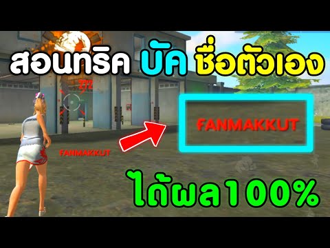 ชื่อ ฟีฟาย