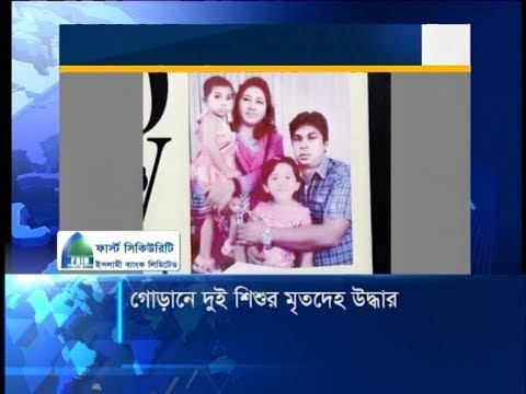দুই সন্তানকে কুপিয়ে হত্যার পর গায়ে আগুন দিয়ে আত্মহত্যার চেষ্টা মায়ের | ETV News
