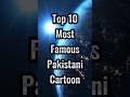 Part 2 Top 10 Most Famous Pakistani Cartoon Part2 Shorts Pakistanicartoon Top10