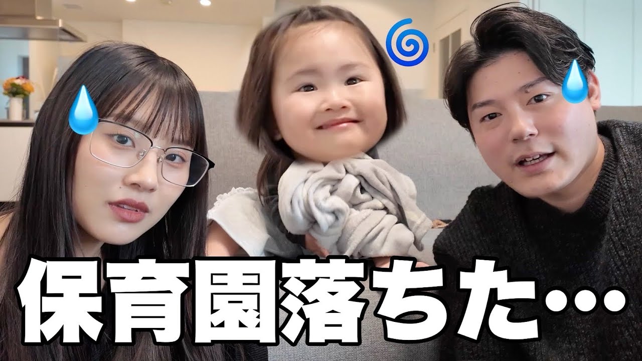 三女の保育園が決まらないことについて【保活】