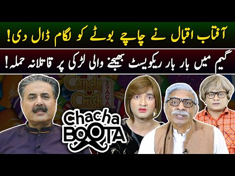 Aftab Iqbal Show | Chacha Boota | Episode 48 | 24 April 2024 | GWAI