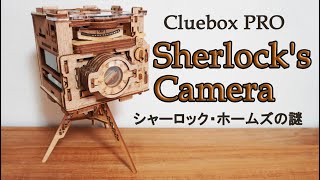 ＼パズル王様によるレビュー／シャーロック好きにはたまらない仕掛け満載