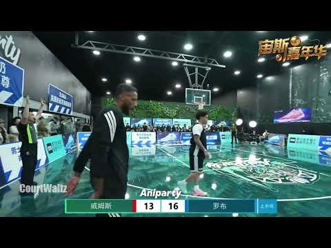 1v1 100pt War Rob Vs Former NBA Pro Sonny Weems