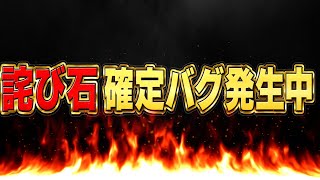 終了時間未定⁈ プレイ不可バグ緊急メンテがヤバすぎる【パズドラ】