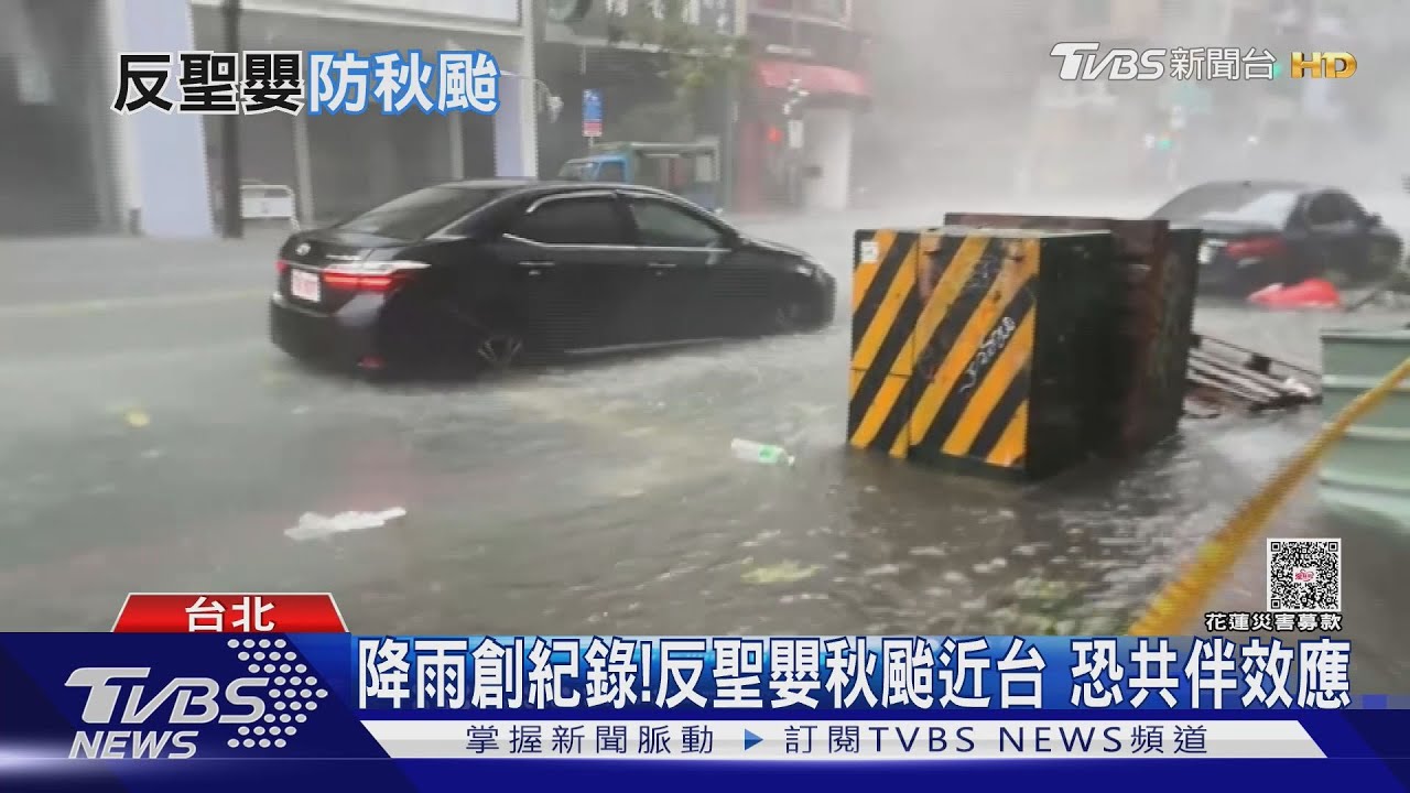 秋颱降雨恐更猛!反聖嬰訊號增強 「這區」最危險