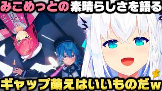 星街家のたこ焼きパーティー裏話＋みこめっとの素晴らしさを語る白上フブキｗ【ホロライブ切り抜き/角巻わため/さくらみこ/星街すいせい】