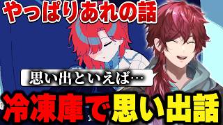 【氷点下30度の絶望】思い出話を求められやっぱりあれの話をするローレン【にじさんじ切り抜き/ローレン・イロアス】