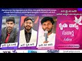 ️కృప వాక్య సువార్త సభలు ఖమ్మం KRUPA SAGAR MESSIAH 