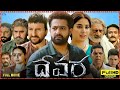 Devara Full Movie In Telugu Jr NTR Saif Ali Khan Latest Telugu New Movies 2025 Facts Review