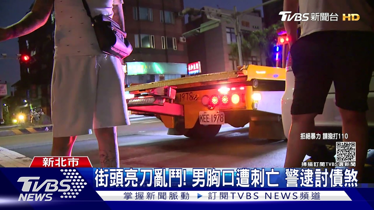 悚！同事租車欠錢害命　街頭亮刀亂鬥　惡煞殺人遭警拘捕