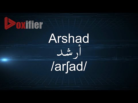 How to Pronunce Arshad (أرشد) in Arabic - Voxifier.com