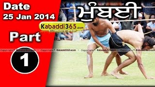 Mumbai Kabaddi Cup 25 Jan 2014  Part 1 By Kabaddi365.com