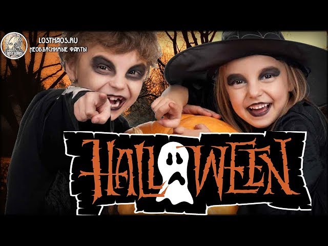 Хэллоуин 2019 — когда и как празднуют Halloween