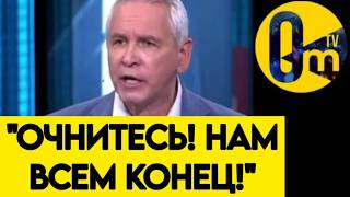 🔥ИСТЕРИКА НА РосТВ! ОНИ ВСЕ ГОТОВЫ НАС УНИЧТОЖИТЬ!"