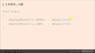 CEA-021 아두이노용 C언어기초 - 세미콜론 ;