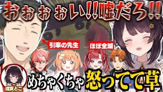 【R.E.P.O.】戌亥が集めた「社築困らせ隊」に振り回されツッコミが止まらない社築/DXベリリン刀で原作改変するベリ柱【にじさんじ切り抜き/社築/戌亥とこ/早乙女ベリー】