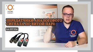 Схемы передатчика сигнала по витой паре