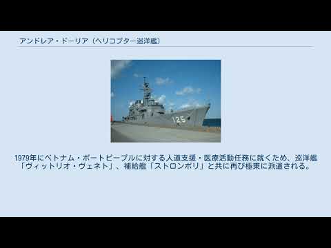 アンドレア・ドリア (ライナー)について詳しく解説