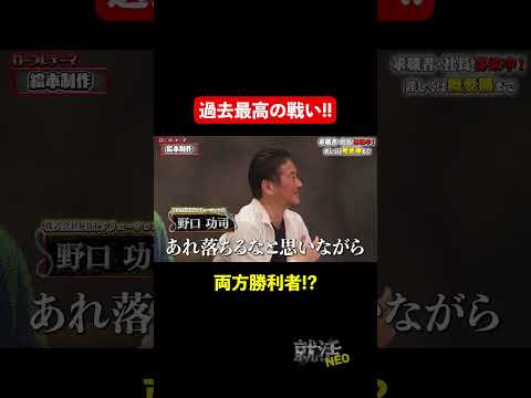 経済学科 おめでとう 【崎坂俊介】 希望年収 450万円　#就活neo