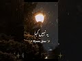 Dhoka Dene Ka Injam Status Islamicstatus Islam