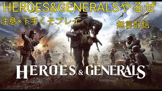 H&Gやるぞい